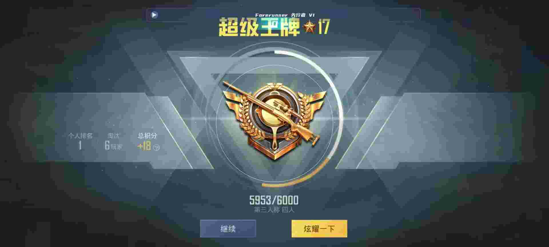 和平精英鸡腿辅助自瞄 - 120帧超高清和平精英下载辅助预览图